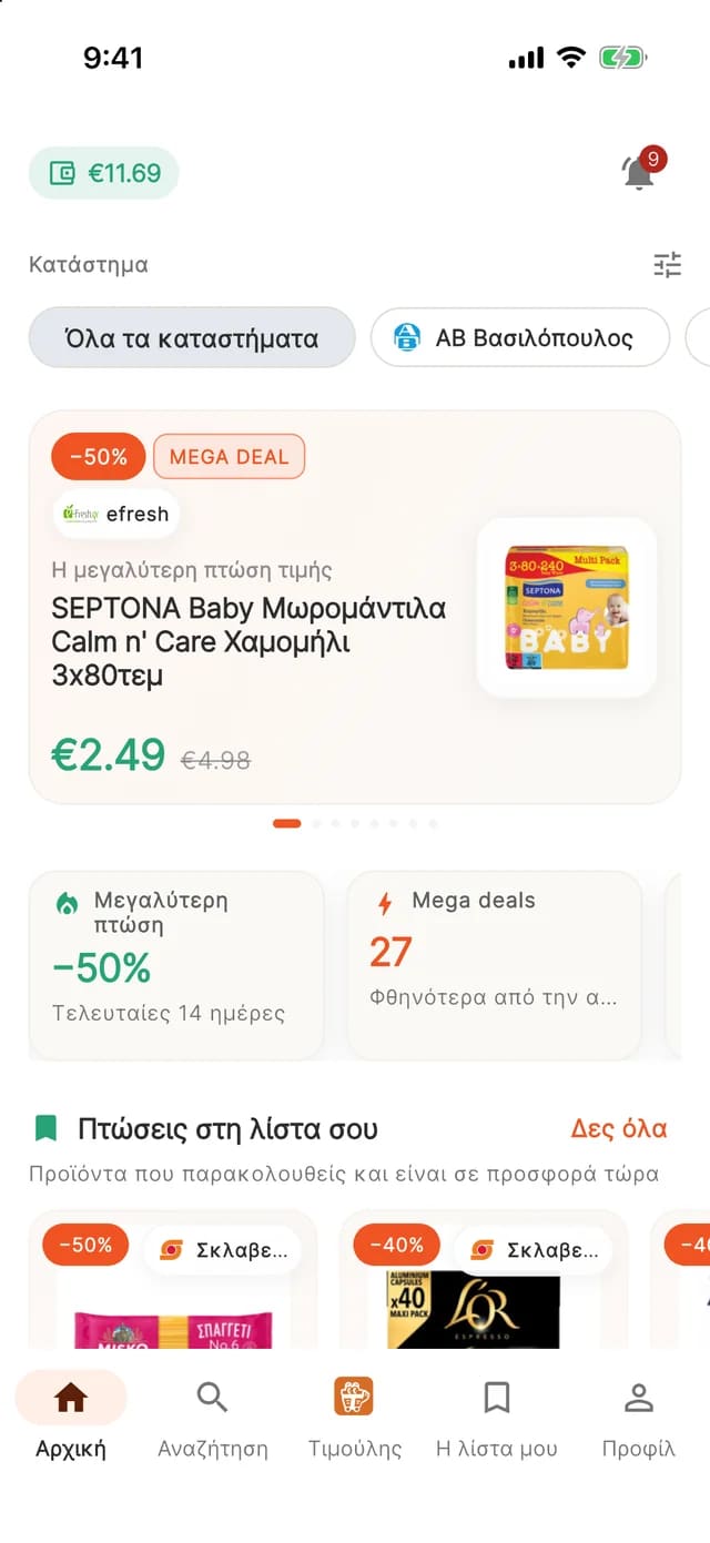Η αρχική οθόνη του timoula με τις μεγαλύτερες πτώσεις τιμής της ημέρας
